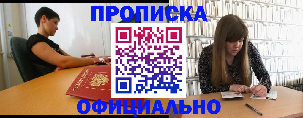 прописка паспорт в Пензе