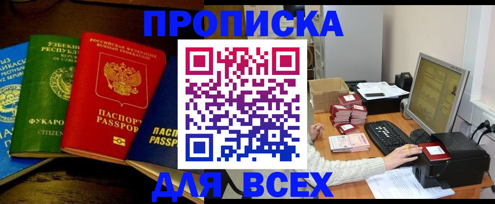 временная регистрация 2025 в Пензе