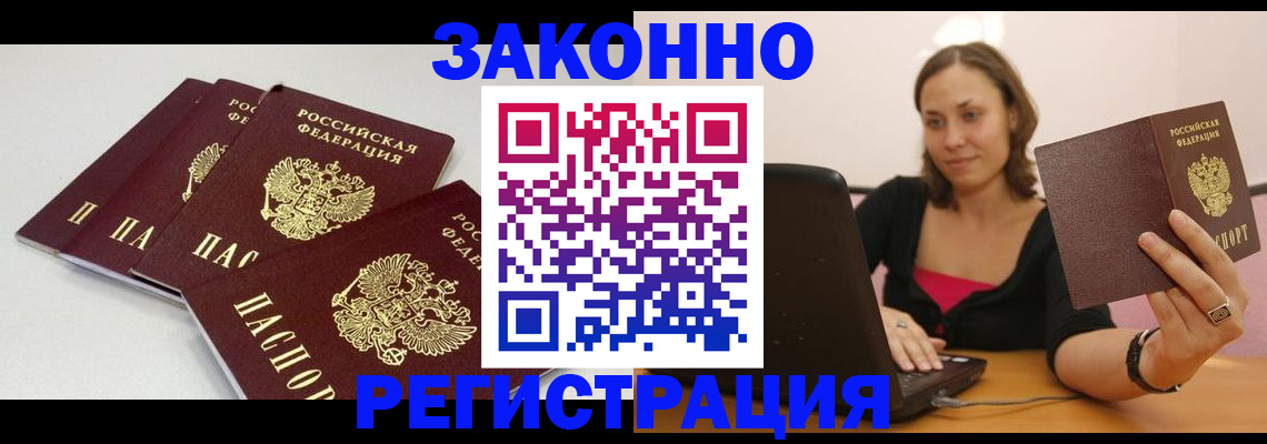 миграционный учет в Пензе