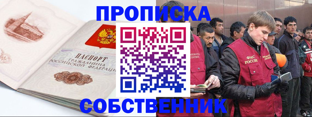 миграционный учет в Пензе