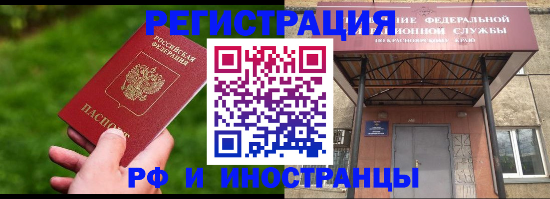 прописка 2025 в Пензе